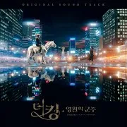 My Love And… Ft Park Jung Hwan
